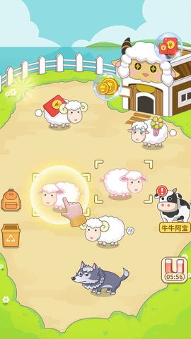 咩咩羊村游戏
