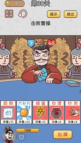 城市三国无双小游戏