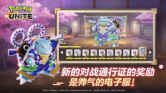 宝可梦大集结