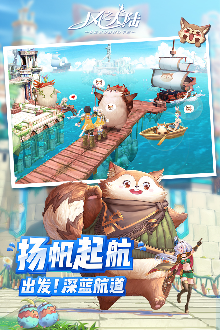 风之大陆手游
