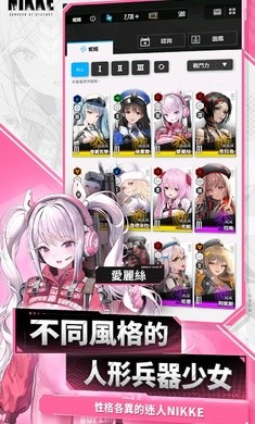 胜利女神NIKKE日服