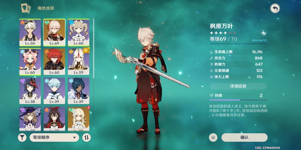 原神亚服