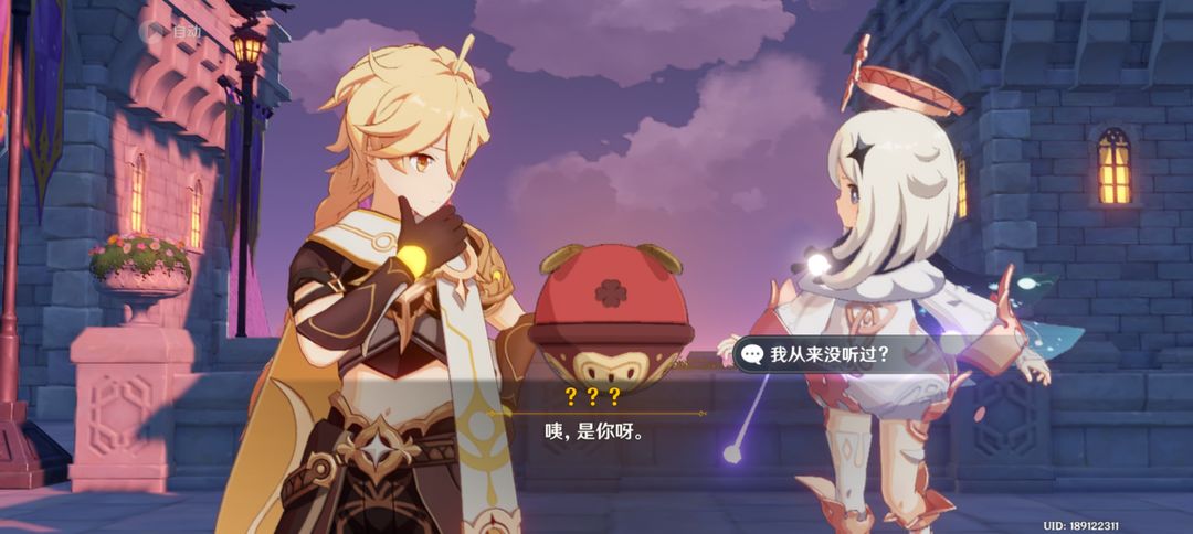 原神亚服