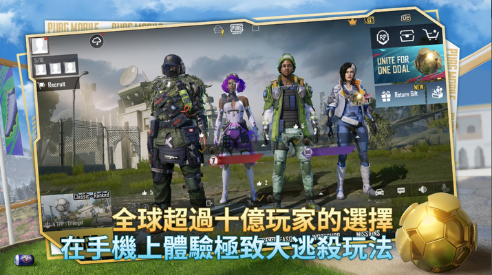 绝地求生亚服