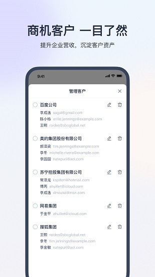 网易灵犀办公