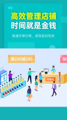 秦丝生意通仓库库存管理