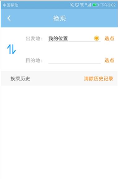 昆明公交春城e路通