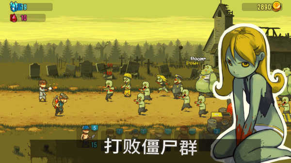 全民僵尸大战全人物满级版