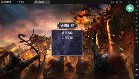 三国群英传2水浒英雄传中文版