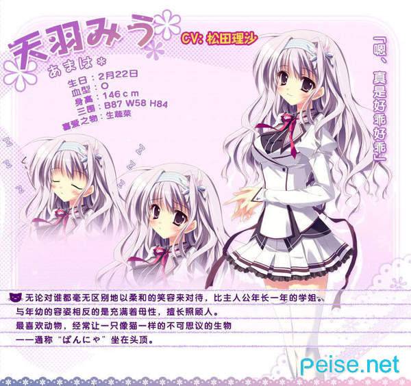 纯白交响曲