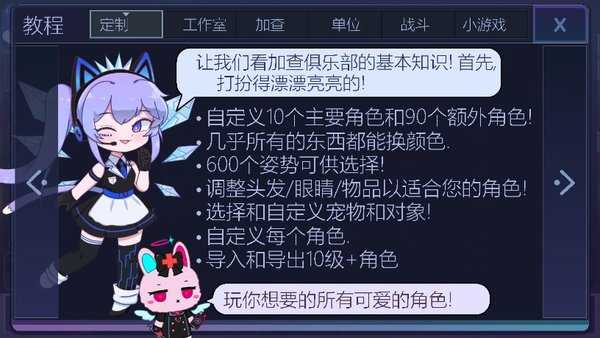 加查俱乐部中文版本有腹肌