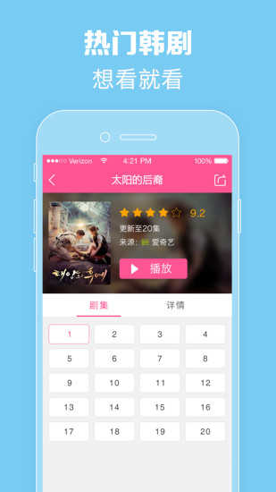 韩剧TV极速版1.0.1无广告(5678)