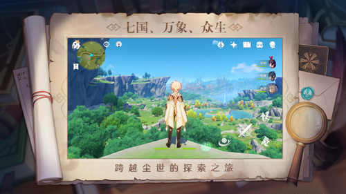 原神无限原石内置菜单