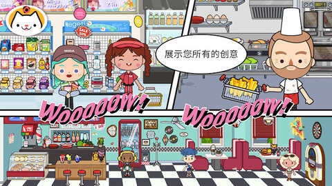 托卡世界全解锁版无广告
