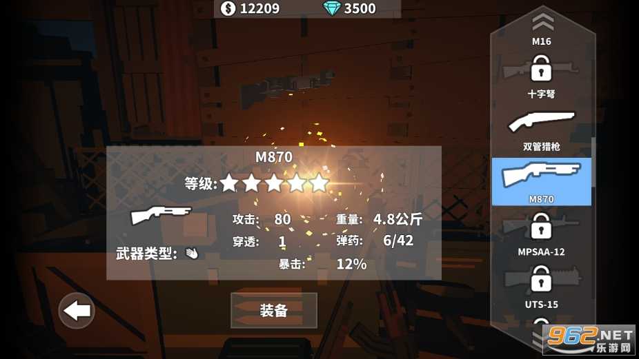 枪手丧尸幸存者稳定版