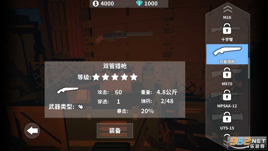 枪手丧尸幸存者稳定版