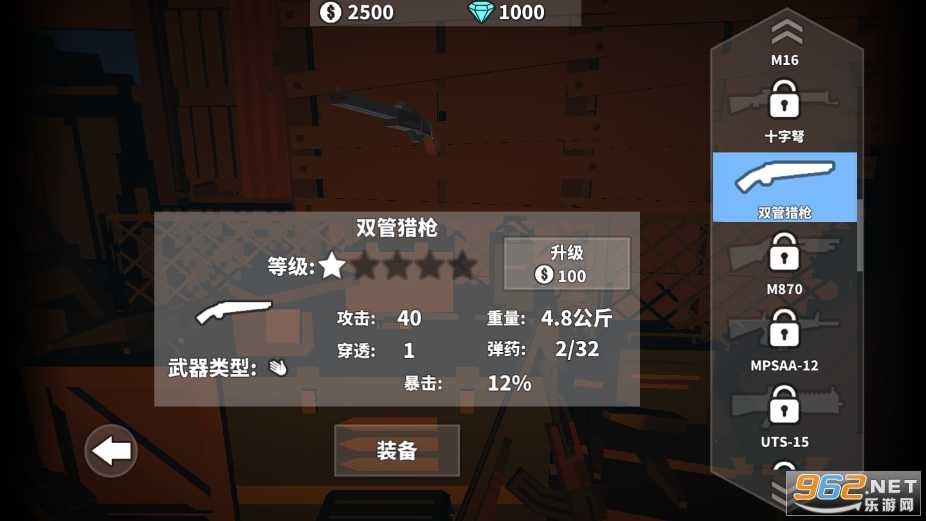 枪手丧尸幸存者稳定版