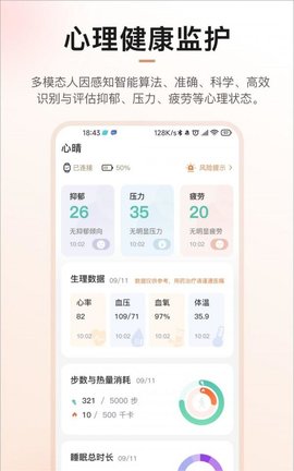心晴100