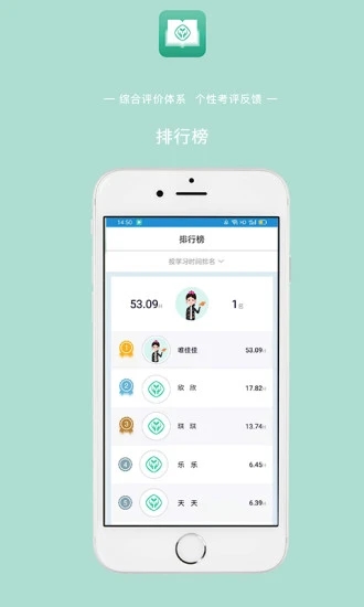 英语教学app软件