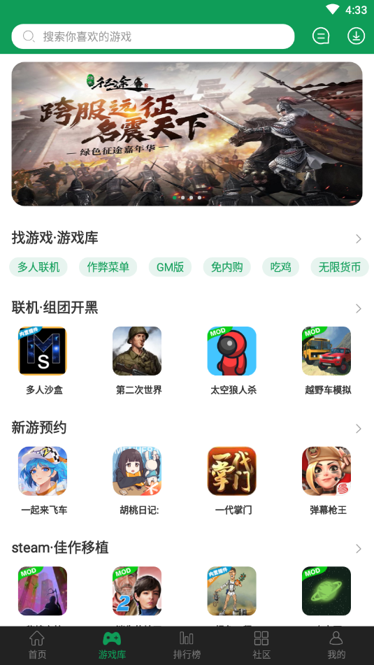 7723游戏盒最新版