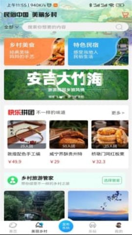 春辉乐玩