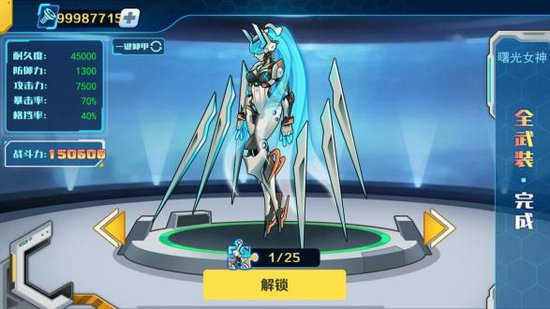机甲斗兽场破解版免广告下载2022