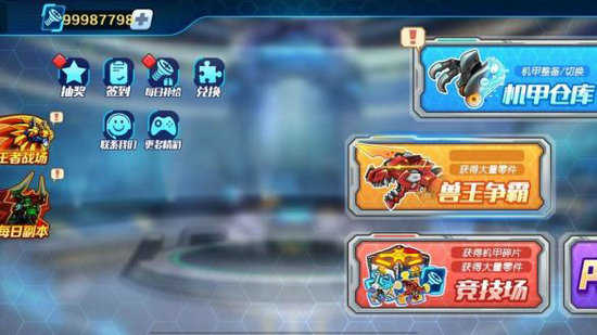 机甲斗兽场破解版免广告下载2022