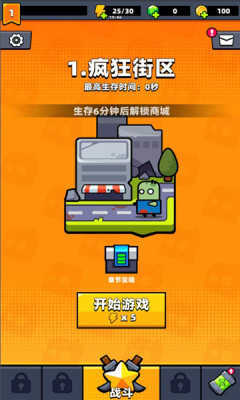 弹壳特攻队破解版内购无限钻石