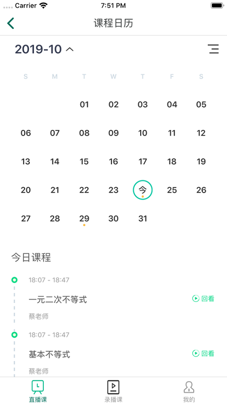 爱问云软件手机版