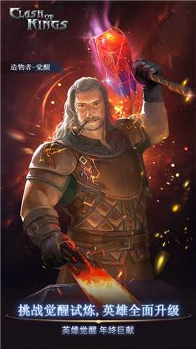 列王的纷争qq登录版