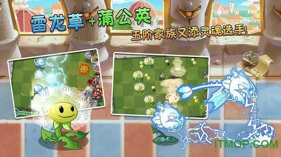 植物大战僵尸2全植物解锁