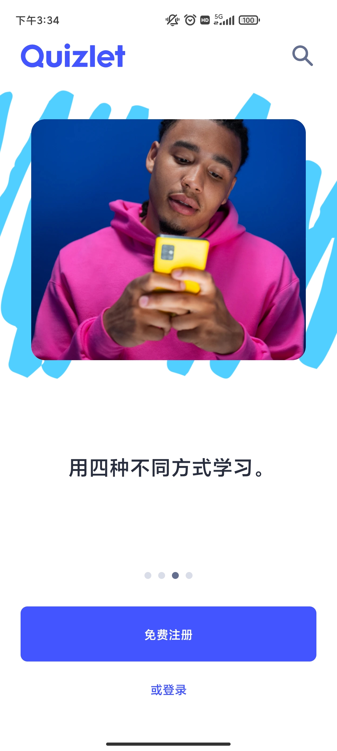 Quizlet中文版2022