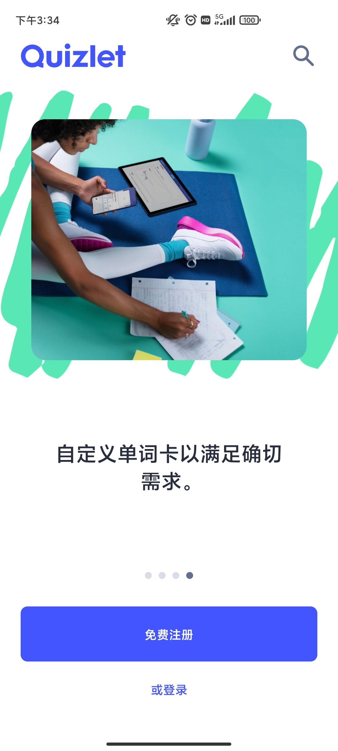 Quizlet中文版2022