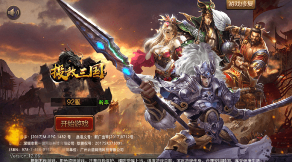 招降群英传破解版