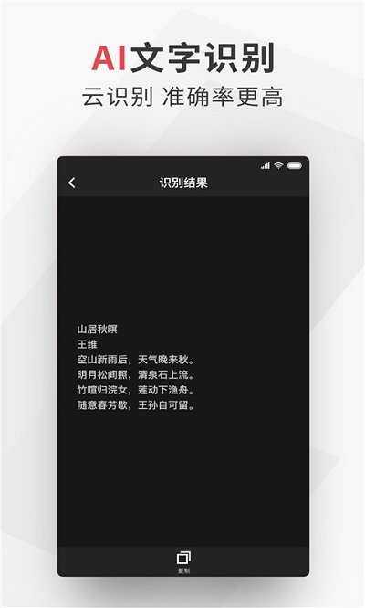 成者极简扫描软件最新版