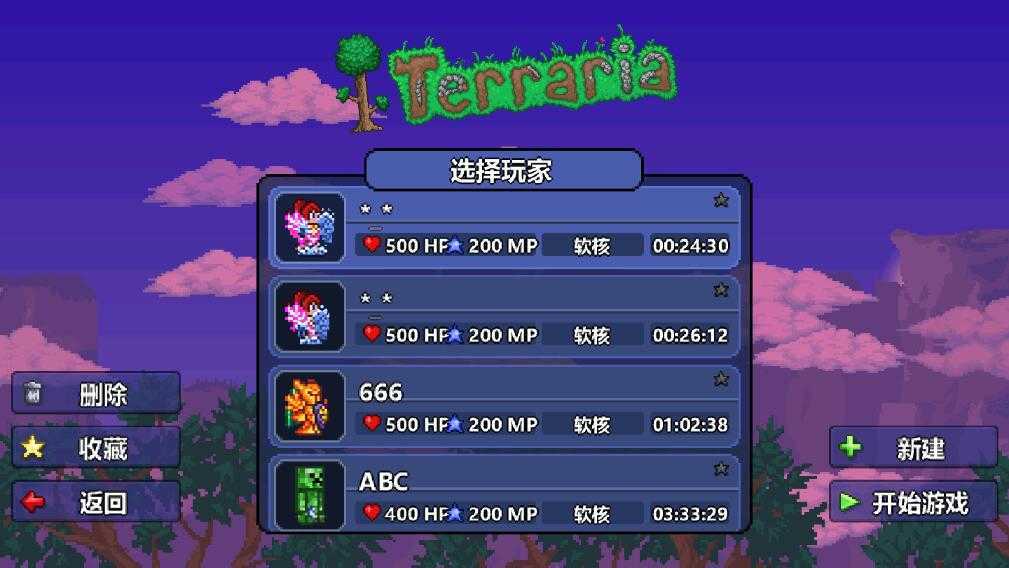 泰拉瑞亚带神器无限资源1.4版