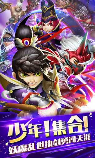 少年群英传单机破解版