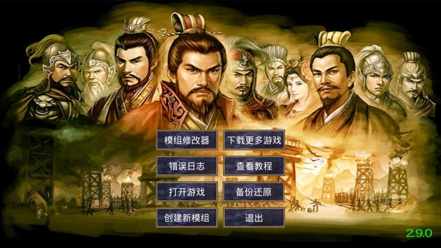 慕容三国x6无限金币版