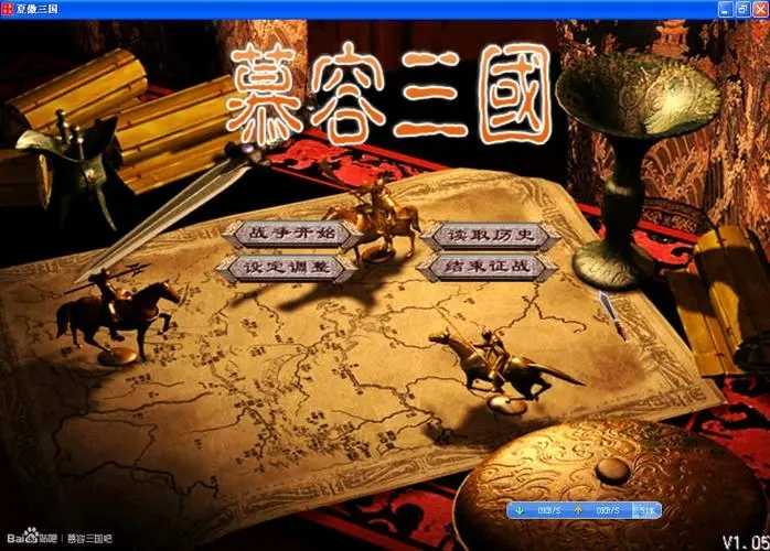 慕容三国x6无限金币版