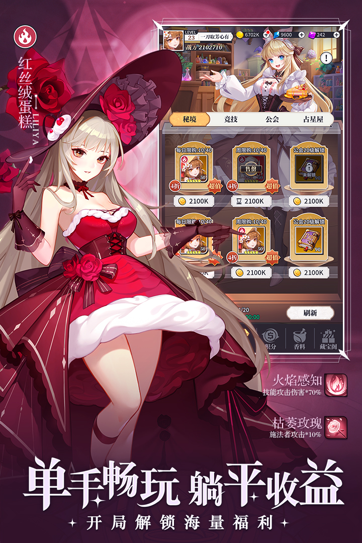 美食大乱斗破解版