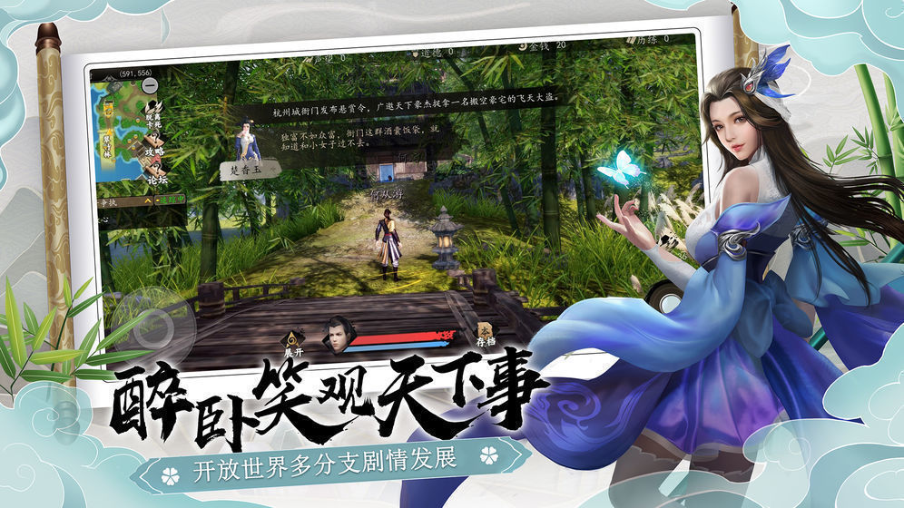 下一站江湖最新破解版