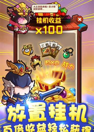 泡面三国老版本