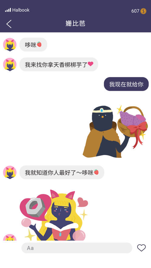 实况旅人免费内购版