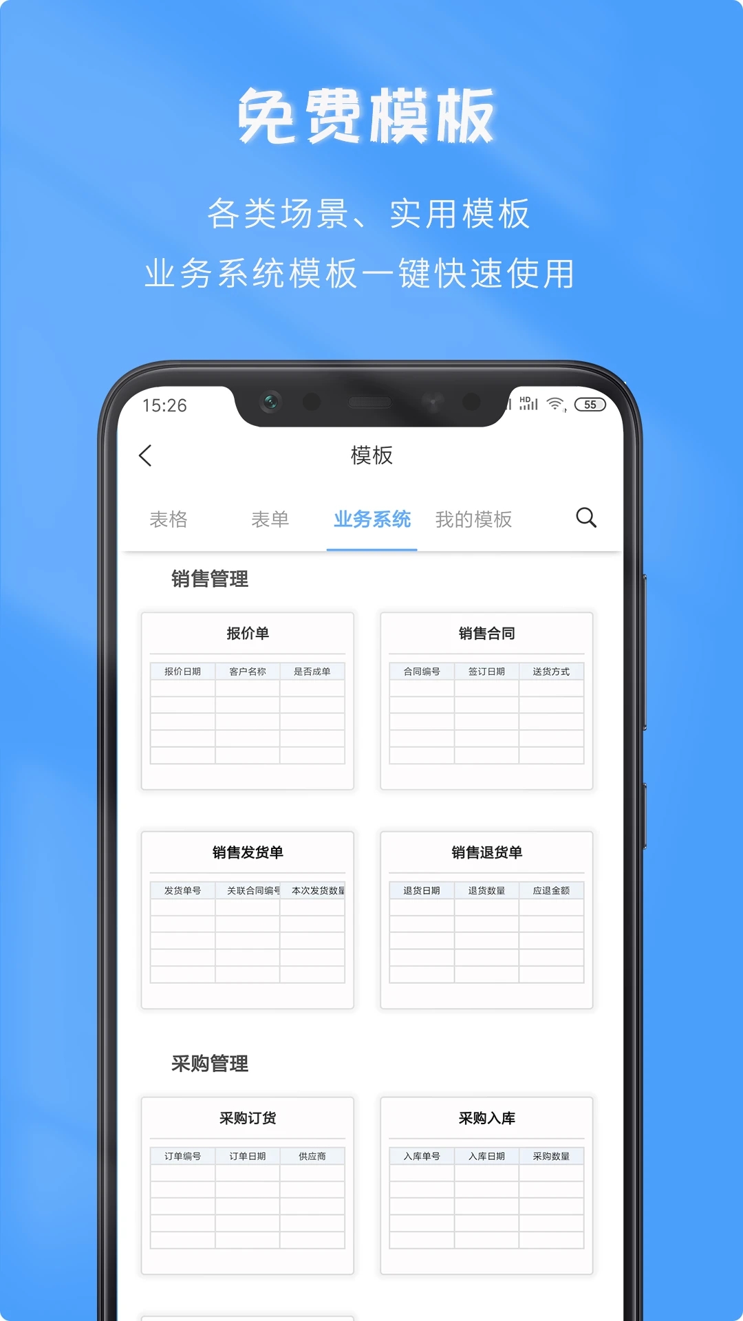 微表app(大象表格)