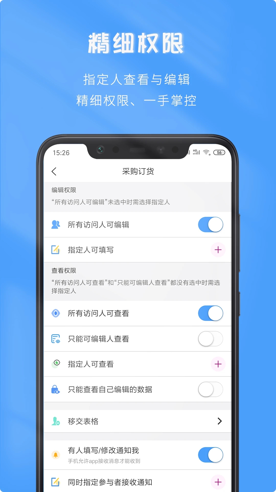 微表app(大象表格)