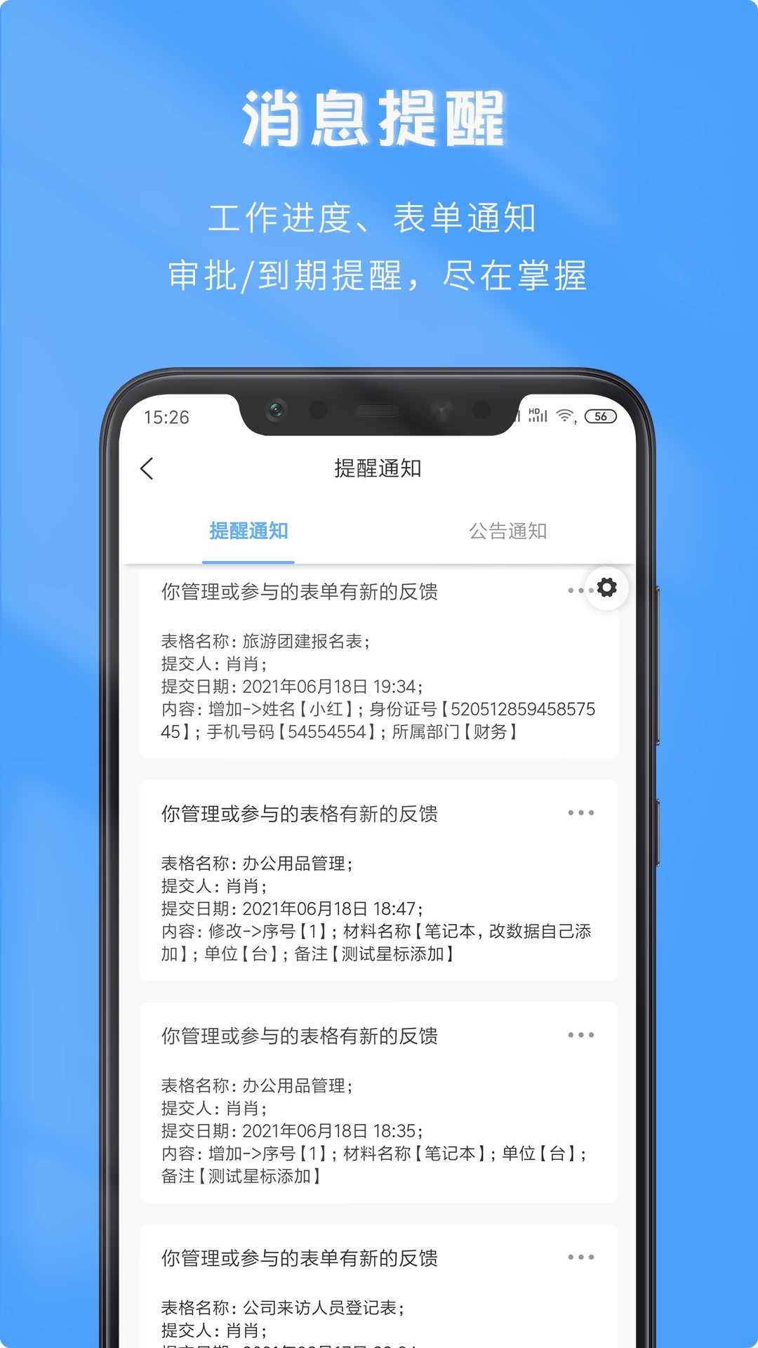 微表app(大象表格)