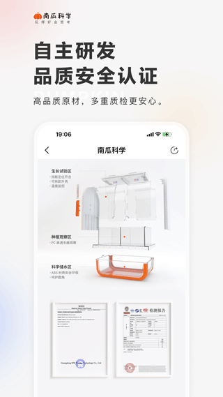 南瓜科学app