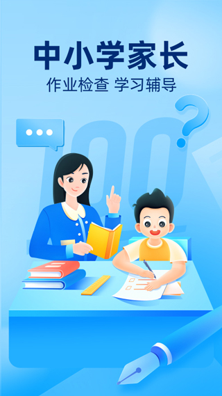 作业帮app免费版