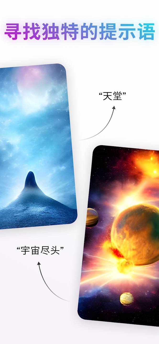 Wonder AI绘画App官方版