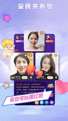 520婚恋app